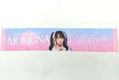 2026年最新】松本ももな タオルの人気アイテム - メルカリ