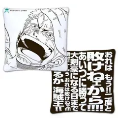 【中古】クッション・抱き枕・本体(キャラクター) ロロノア・ゾロ メモリアルクッション 「一番くじ ワンピース ヒストリーオブゾロ～スペシャルエディション～」 D賞