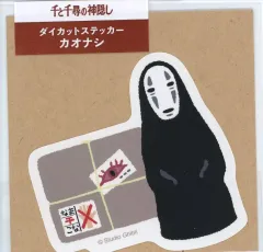 【中古】シール・ステッカー カオナシ ダイカットステッカー 「千と千尋の神隠し」 ジブリパークとジブリ展グッズのサムネイル