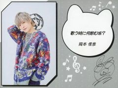 [중고]캐릭터 카드 오카모토 노부히코 오리지널 카드(복제 사인들이) [Kiramune Music Festival 2024×마네키네코] 콜라보 음료 주문 특전