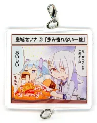 中古】キーホルダー 皇城セツナ 3 つながるアクリルチャーム