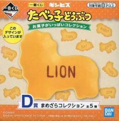 [중고] 접시·찻잔 타베코 도부츠(LION)/비스킷형 마메자라 컬렉션 [이치반 복권 김비스 타베코 도부츠 과자가 가득 컬렉션] D상