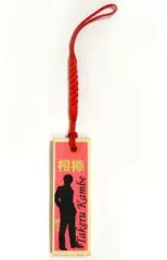 【中古】ストラップ(男性) TakeruKambe シルエット(ピンク) 「相棒木札ストラップ」