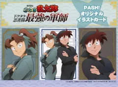 【中古】キャラカード 土井半助＆山田利吉 オリジナルイラストカード 「劇場版 忍たま乱太郎 ドクタケ忍者隊最強の軍師」 PASH! 2025年8月号 付録