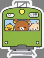 【中古】シール・ステッカー リラックマ＆コリラックマ＆キイロイトリ(電車前面) ダイカットステッカー Rilakkuma Yamanote Line 「リラックマ×山手線」