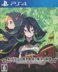 PS4 ルフランの地下迷宮と魔女ノ旅団 通常版
