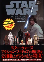 ホビージャパン スターウォーズ スターウォーズ アクションフィギュア データベース 1 (帯付)