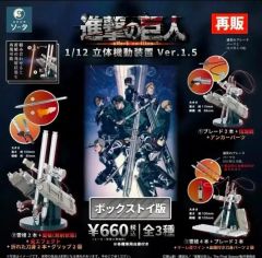 進撃の巨人 1/1 スケール 立体機動装置 movic - メルカリ