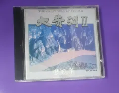 所有物として ルバーブリバー 2 CD オカリナ コンサート