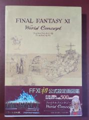 ファイナルファンタジー The Art Works II アートブック - メルカリ