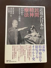 訳あり価格‼︎ レア書籍】 続・神霊からの注意信号 井上善雷 - メルカリ
