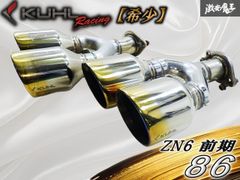 HKSカーボンファイバー製ZN8 GR86用 「ダックテールスポイラー