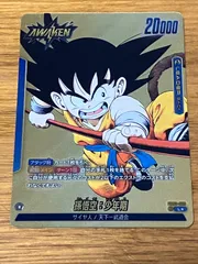 マンガブースター　孫悟空　少年期　リーダーパラレル