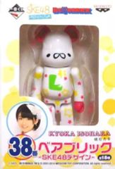 [중고] 트레이딩 피규어 BE@RBRICK-베어브릭- SKE48 디자인 이소하라 안화 [이치반 복권 SKE48~모두 만들었어~] 38번