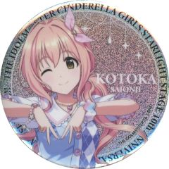 [중고] 배지 핀즈 니시조지 코토카(STARLIGHT STAGE 10th ANNIVERSARY 개최 기념 ver.) 공식 φ75mm 반짝이 캔 배지 [아이돌 마스터 신데렐라 걸즈]
