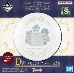 【中古】皿・ボウル 集合 メモリアルプレート 「一番くじ 夏目友人帳 アニメ15th アニバーサリーパーティーへようこそ」 D賞