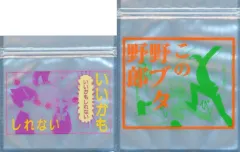 【中古】バッグ ルナティック雑技団 ストックBAG 「りぼん70周年×3COINS」