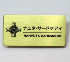 カプくじ 逆転裁判メモリーオブ検事 御剣怜侍 ナユタ ネームプレート風