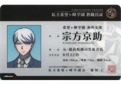 ダンガンロンパ 宗方京助 カード - メルカリ