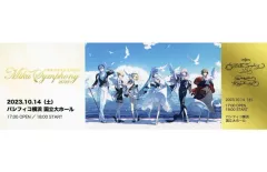 【中古】キャラカード [単品] 集合 デザインチケットレプリカ(横浜公演ver.) 「初音ミクシンフォニー2023」 横浜公演グッズ付きSS席特典