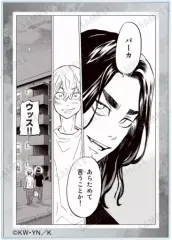 【中古】キャラカード H.場地圭介＆松野千冬 「東京卍リベンジャーズ～場地圭介からの手紙～ トレーディング原作コマアクリルカード」