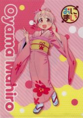 お兄ちゃんはおしまい！ A4クリアファイル1枚 緒山まひろ おにまい