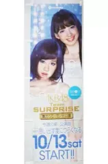 2026年最新】AKB のぼり チームサプライズの人気アイテム - メルカリ