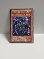 2026年最新】遊戯王 イグザリオンユニバースの人気アイテム - メルカリ