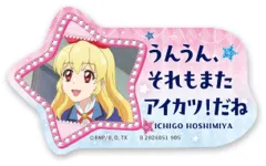 【中古】シール・ステッカー 星宮いちご(台詞) 「モバイルステッカーコレクション アイカツ!」