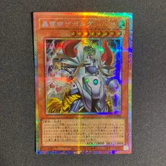BF0430_　轟雷帝ザボルグ	プリズマティックシークレット	LOCR-JP040