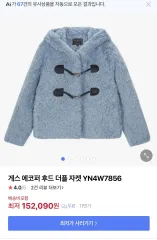GUESS ダッフル WHO ファージャケットのサムネイル