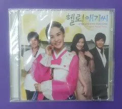 未開封/ CD HELLO 赤ちゃん OST