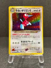 2026年最新】わるいポリゴン2の人気アイテム - メルカリ