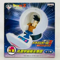 一番くじ ドラゴンボール Z サイヤ人 襲来 編 A賞 丸型宇宙船 ＆ 悟空 フィギュア / 孫悟空 DRAGON BALL BANDAI BANPRESTO