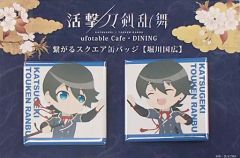 ufotable cafe 未開封 活撃 刀剣乱舞 缶バッジ 堀川国広 - メルカリ