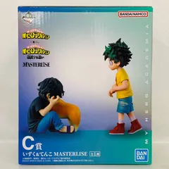 【未開封】 僕のヒーローアカデミア 一番くじ 相反する思い C賞 いずく ＆ てんこ MASTERLISE フィギュア / ヒロアカ 緑谷出久 死柄木弔
