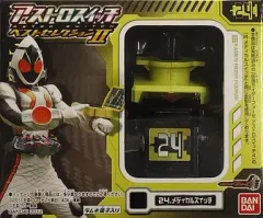 【中古】食玩 おもちゃ メディカルスイッチ 「仮面ライダーフォーゼ アストロスイッチ ベストセレクション2」