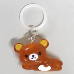 【中古】キーホルダー リラックマ(ねころび) 「リラックマ クリアマスコットチャーム」