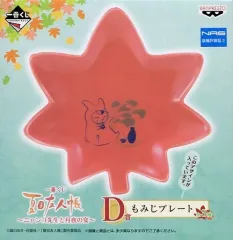 【中古】皿・茶碗(キャラクター) ニャンコ先生(赤) もみじプレート 「一番くじ 夏目友人帳～ニャンコ先生と月夜の宴～」 D賞
