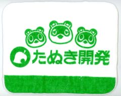 [중고] 수건·수건 세트(타누키 개발) 핸드 타올 [이치반 쿠지 도부츠노모리 어서오세요! 해피 메모리즈] G상