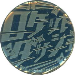 中古】バッジ・ピンズ 道化師 トレーディングメタル缶バッジ 「舞台