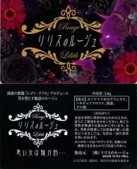 [중고] 캐릭터 카드 (캐릭터) 릴리스의 루즈 [귀등의 냉철 버라이어티 카드]