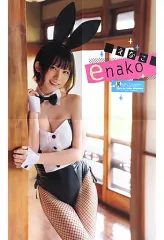 【中古】ポスター 両面BIGポスター(四つ折) えなこ 週刊少年チャンピオン 2023年1月12日号 No.1 綴じ込み付録