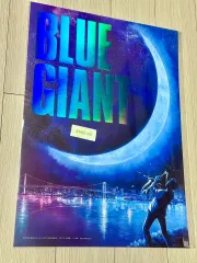 専用ボックス包装 ブルーザイアント ポスター (A3) 3週目달 ポスター