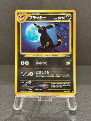 旧裏】【状態悪い】ルギア LV.45 ☆ No.249 金、銀、新世界へ
