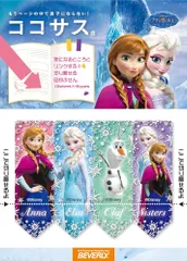 ビバリー ディズニー アナと雪の女王 B 付箋 ココサス CS-053のサムネイル