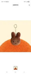 ミッフィー うさぎ ぬいぐるみ キーホルダー ブラウン