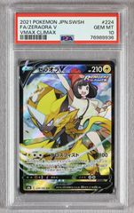 PSA10】ゲッコウガ＆ゾロアークGX RR タッグオールスターズ - Mercari