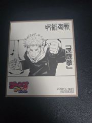 呪術廻戦 缶バッジ 13箱セットジャンプGIGA 2026WINTER 付録 呪術廻戦 缶バッジ 13箱セットジャンプGIGA 2026WINTER 付録 - メルカリ