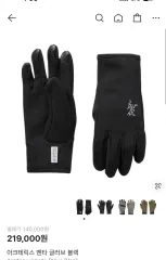 ARC'TERYX アークテリクス ヴェンタ グローブ ブラック 旧モデルのサムネイル